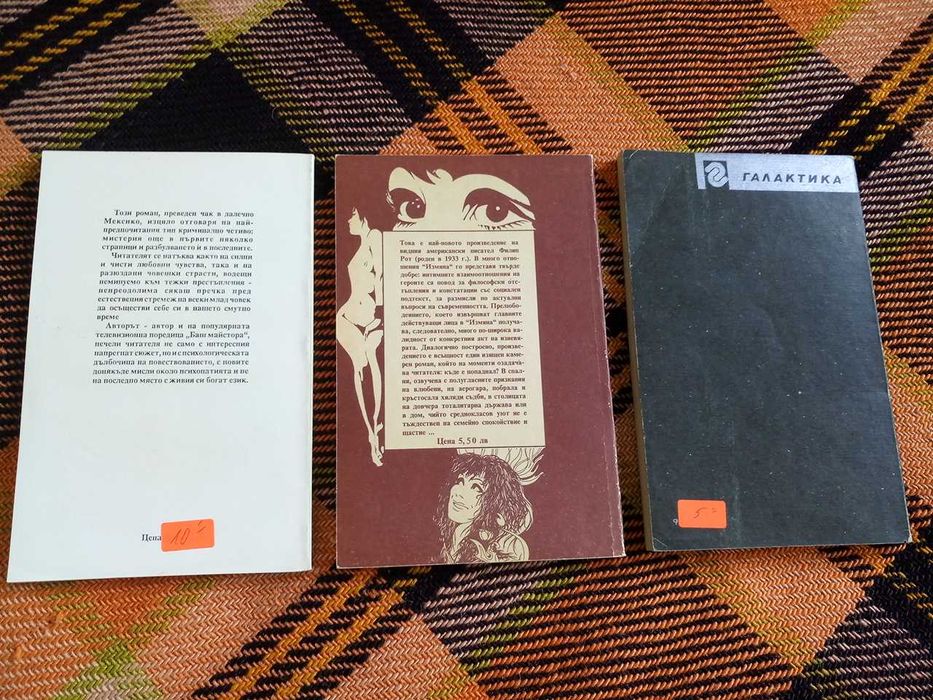 Пакет от три книги на ниска цена