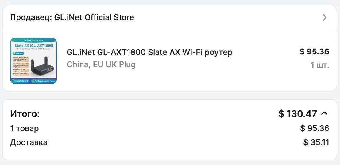 GL.iNet GL-AXT1800 Slate AX – мощный карманный Wi-Fi 6 роутер