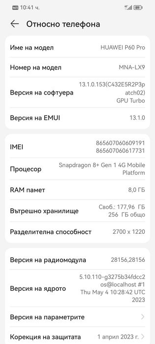 Huawei P60 pro 8/256 с гаранция 2г.