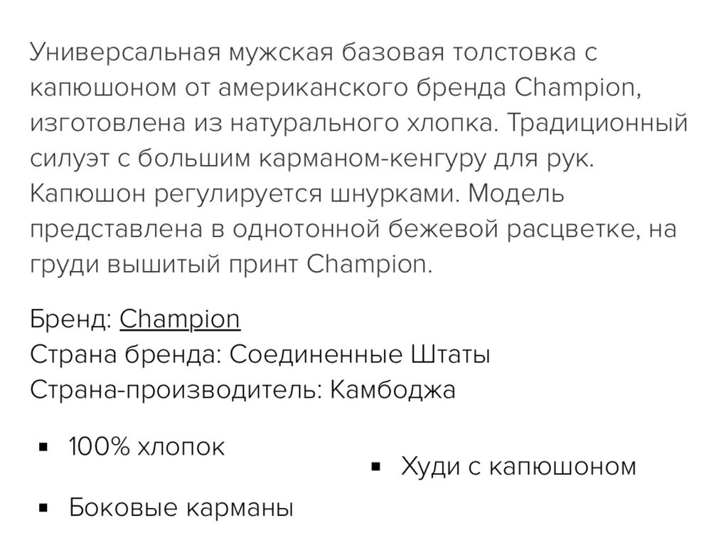 Толстовка Champion