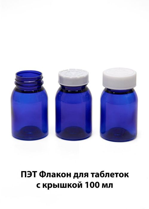 от Производителя ПЭТ флаконы, флаконы с пипеткой, мерный стаканчики