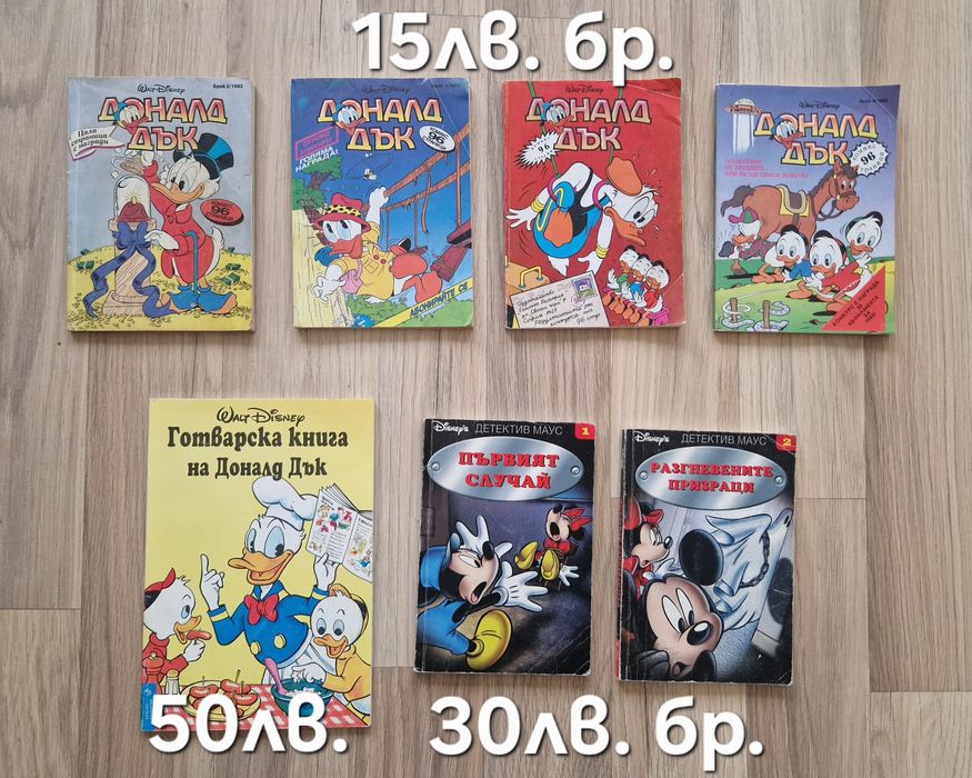 Стари детски книжки