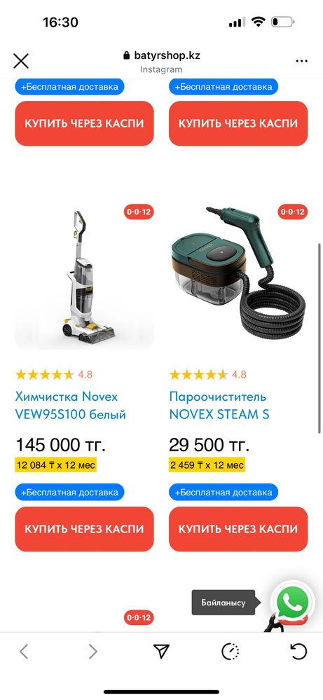 Пылесос для влажной чистки