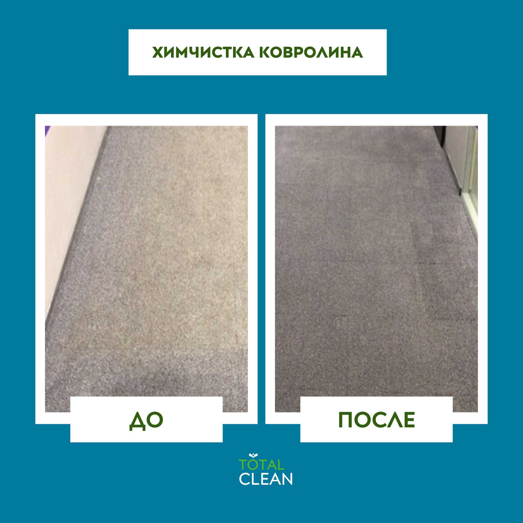 Химчистка диванов, химчистка матраса , Профессиональный клининг Астана