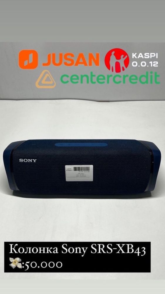 Колонка Sony SRS-XB43 •Рассрочка до 1 года• Актив Маркет