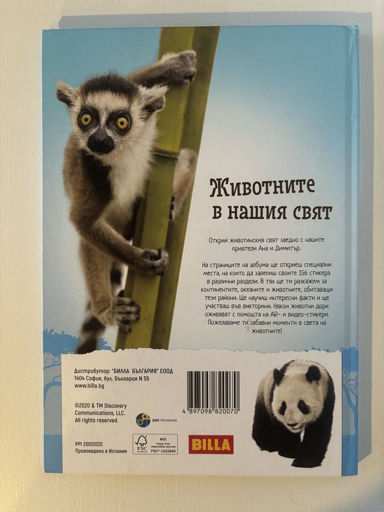 [ТОП] Animal Planet албум