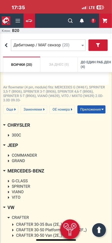 Дебитомер Пиербург за Мерцедес