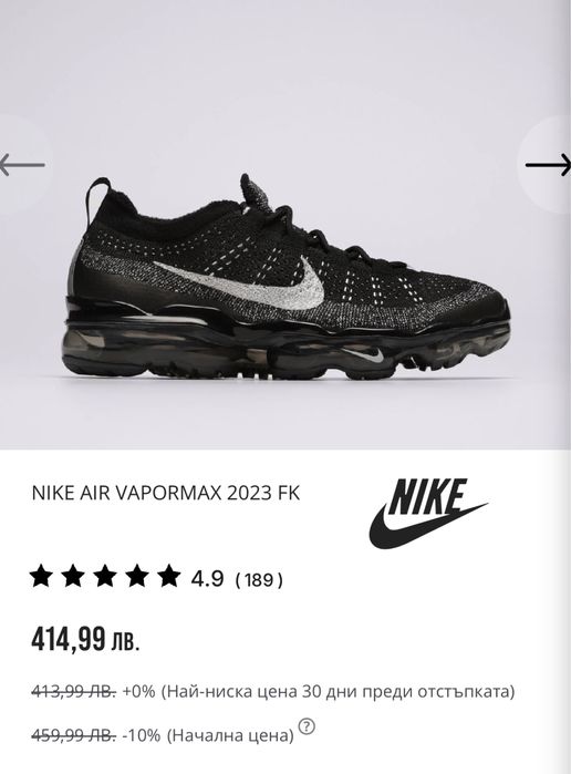 Nike Air Vapormax 2023 FK