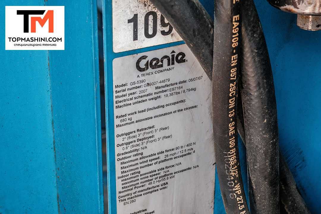 Ножична вишка Genie GS5390