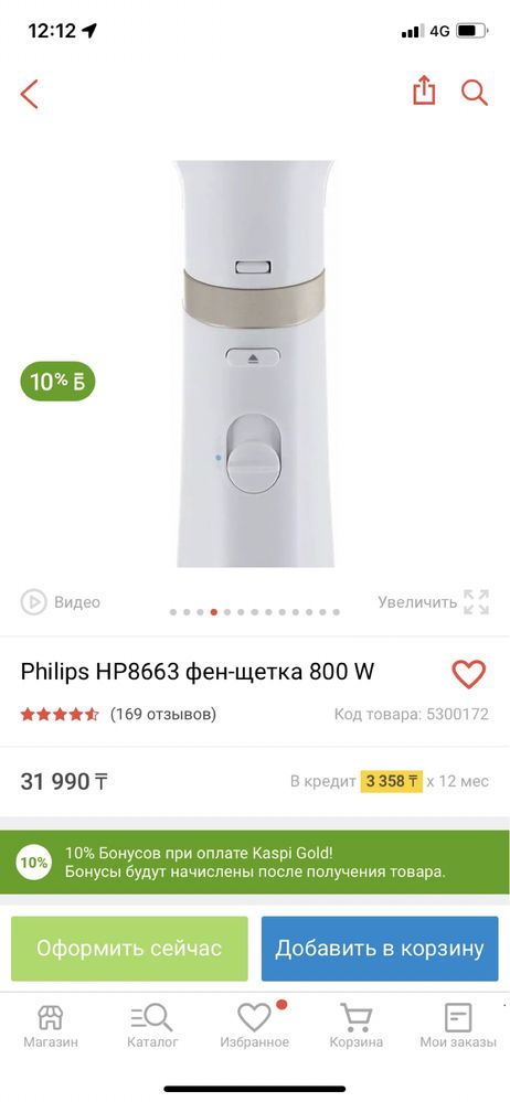 Фен-щетка Philips HP-8663