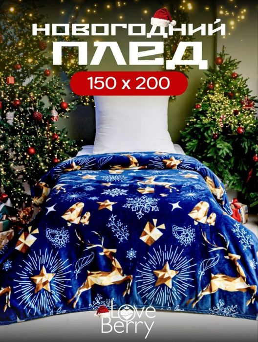 Плед покрывало на мебель