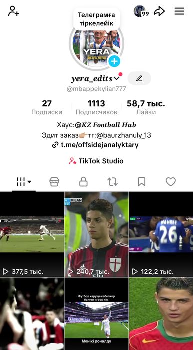 Продам тикток аккаунт |Тикток аккаунт сатылады