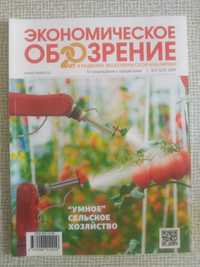 ЖурЖурналы налы Экономическое обозрение старые и др.