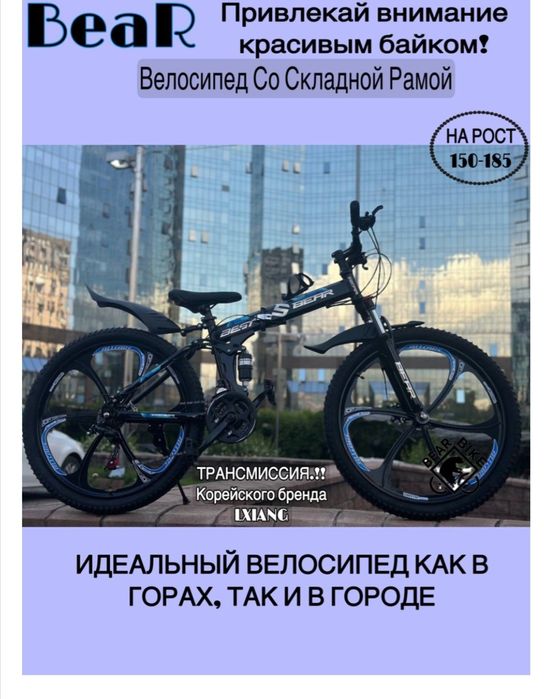 Велосипед Bear Bike 2024 26 дюйм 2024 черный-синий