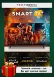 Televizor Samsung Smart TV 43[FULL HD]Andorid,IPS,golosovoy pult!