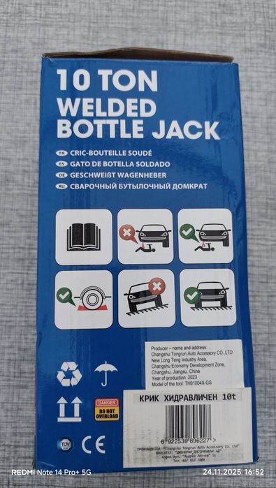 Хидравличен крик  10t.