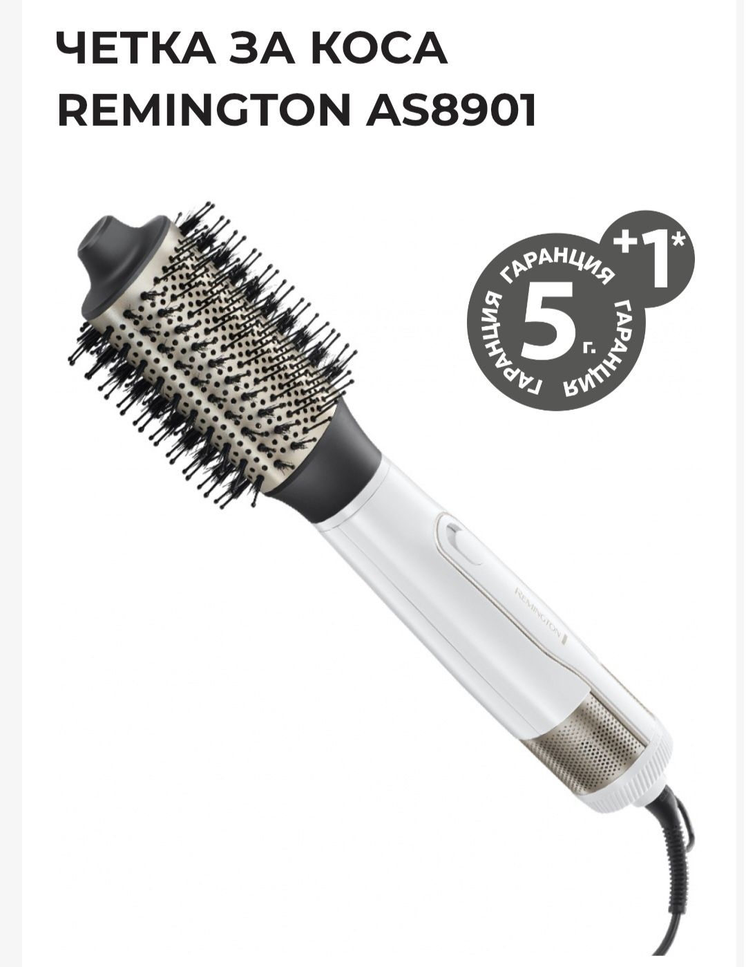Четка за коса Remington