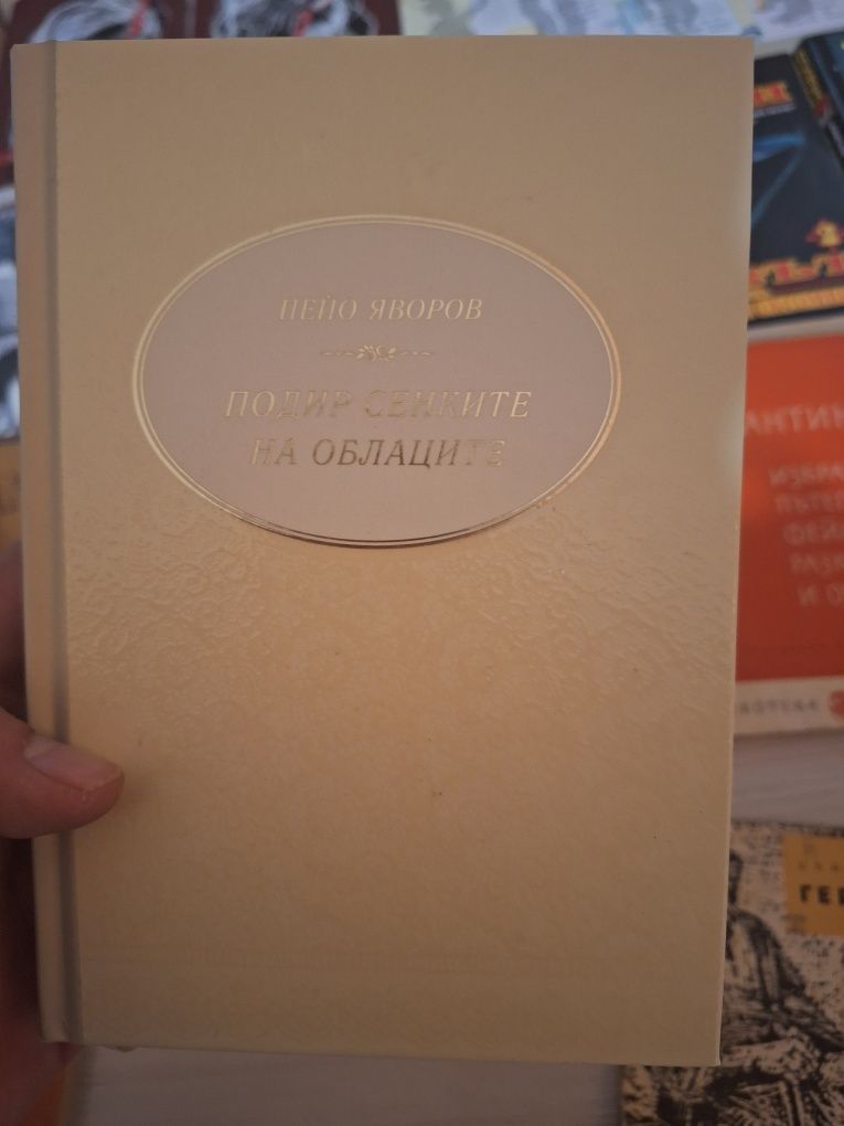 Продавам книги вижте описанието
