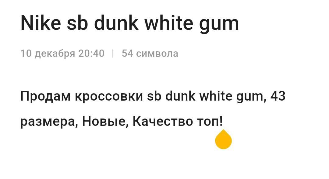 Nike sb dunk white gum