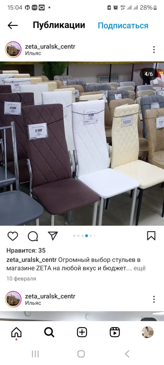 Продам стул кожанный