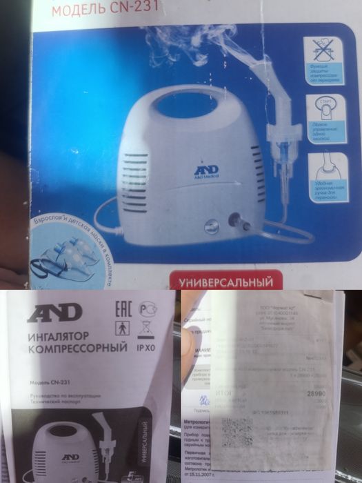 Ингалятор состояния почти новый