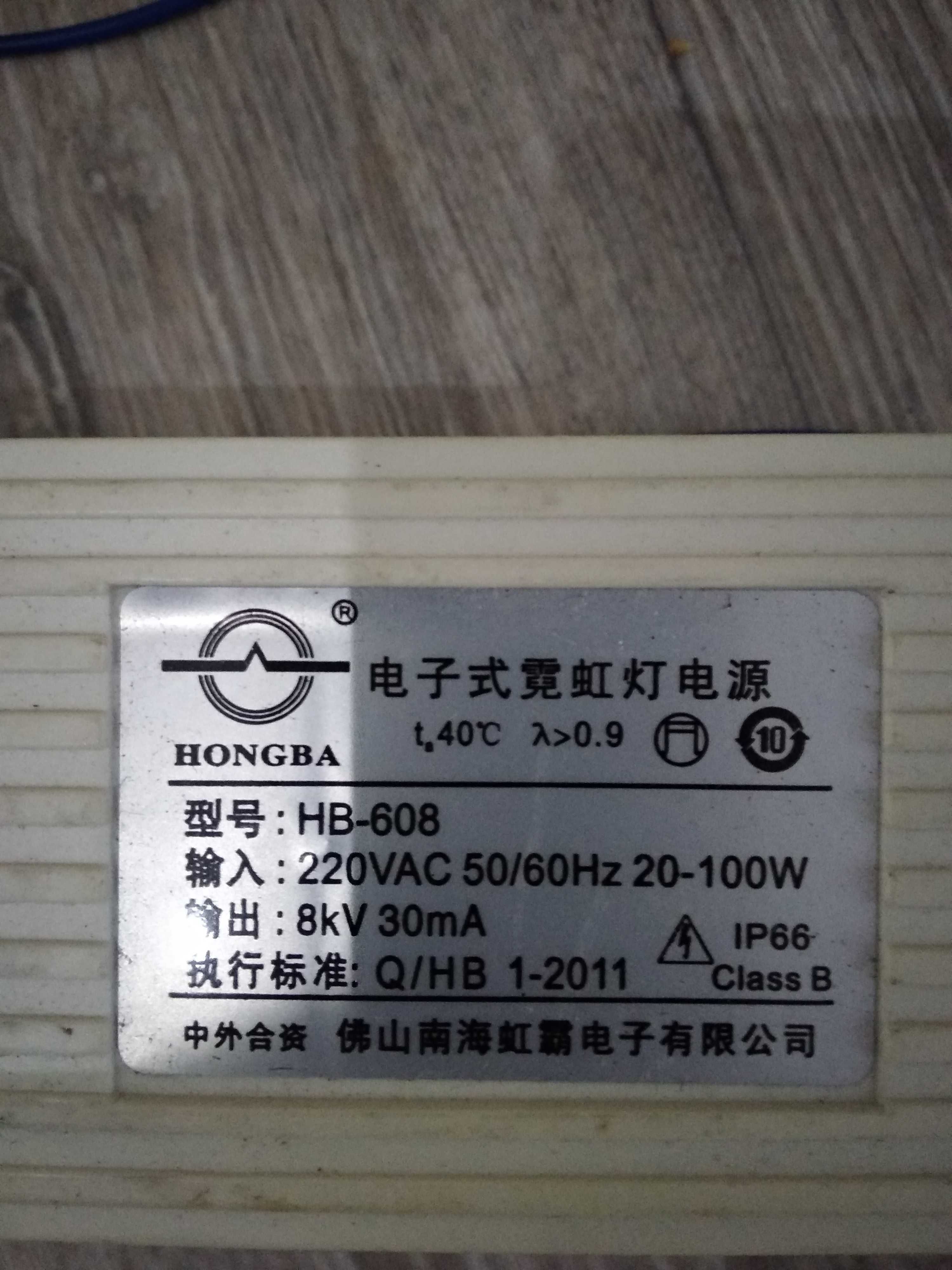 Продам трансформатор розжига HONGBA 8kv 30mA