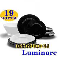 ПРОМО! ЛУКСОЗЕН Luminarc Сервиз за хранене черно бял 19 части