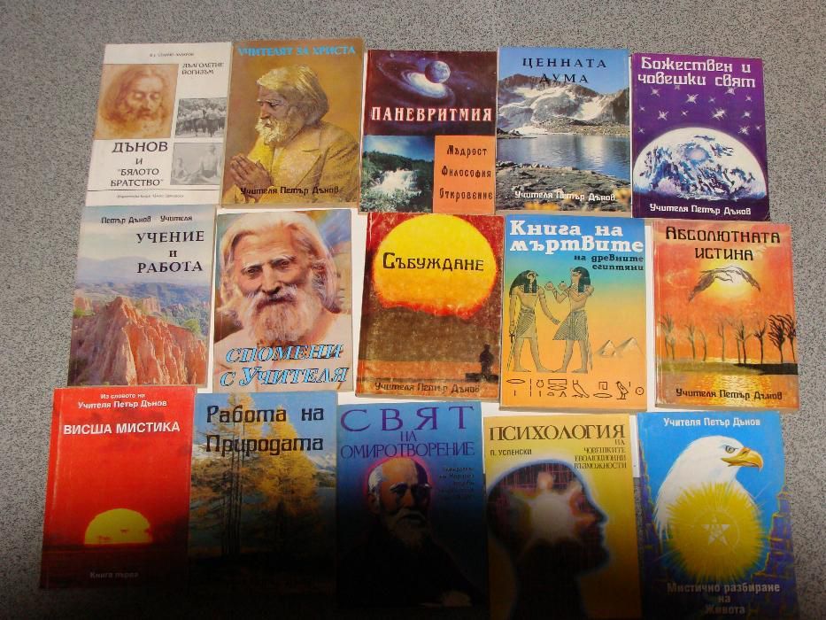 Книги от разнородни жанрове