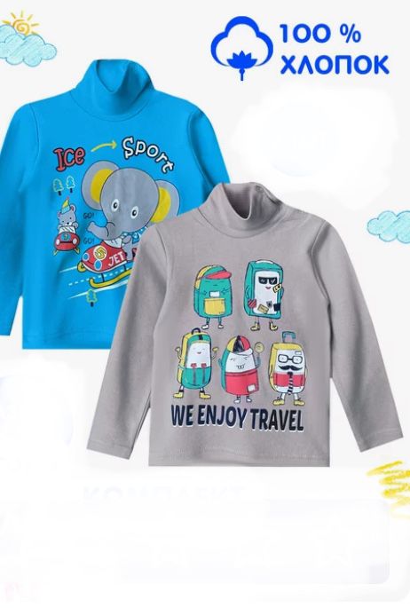 Водолазка хлопок детская