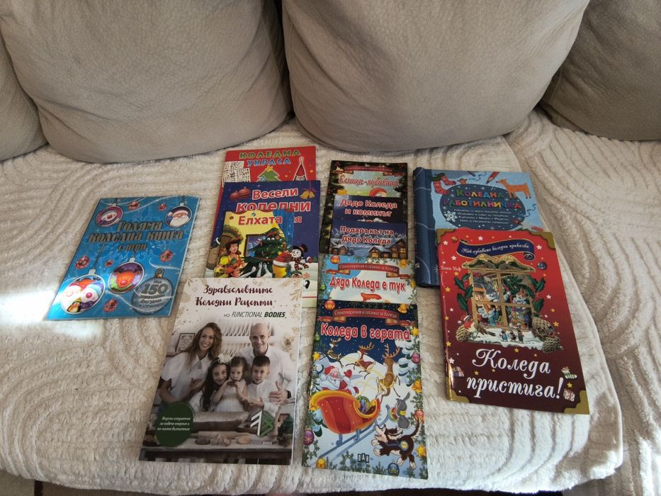 Голям лот детски коледни книги