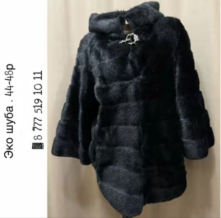 Эко-шуба. С поясом