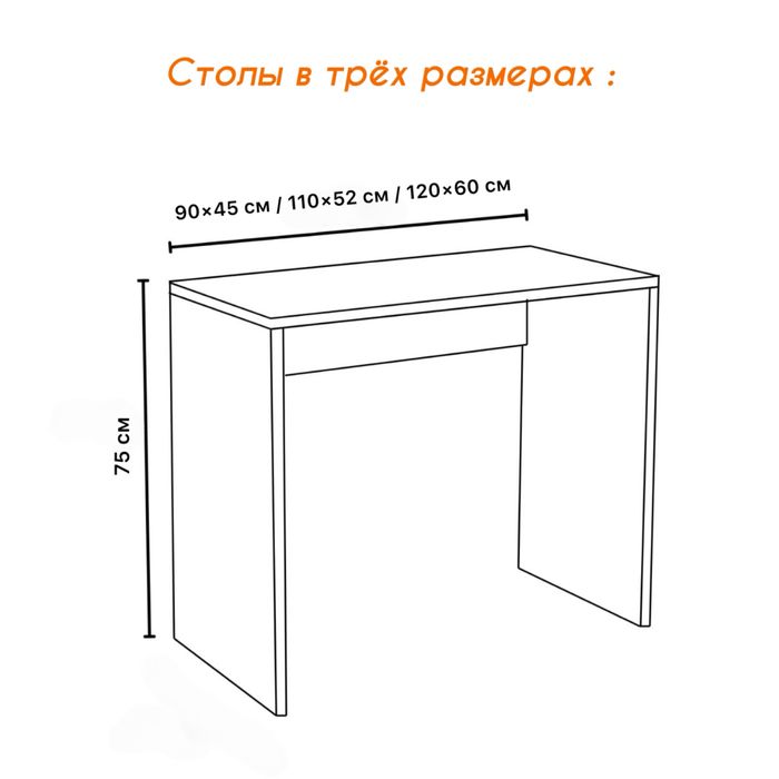 Kompyuter Pismenniy stol Simple 1