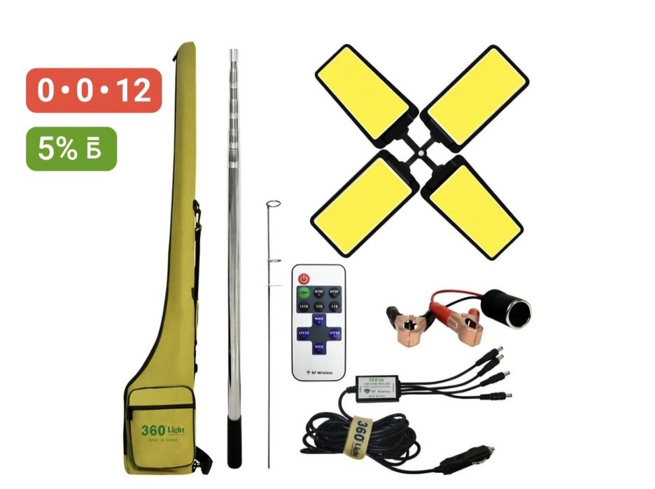 Продам кемпинговое освещение. Освещение лагеря.