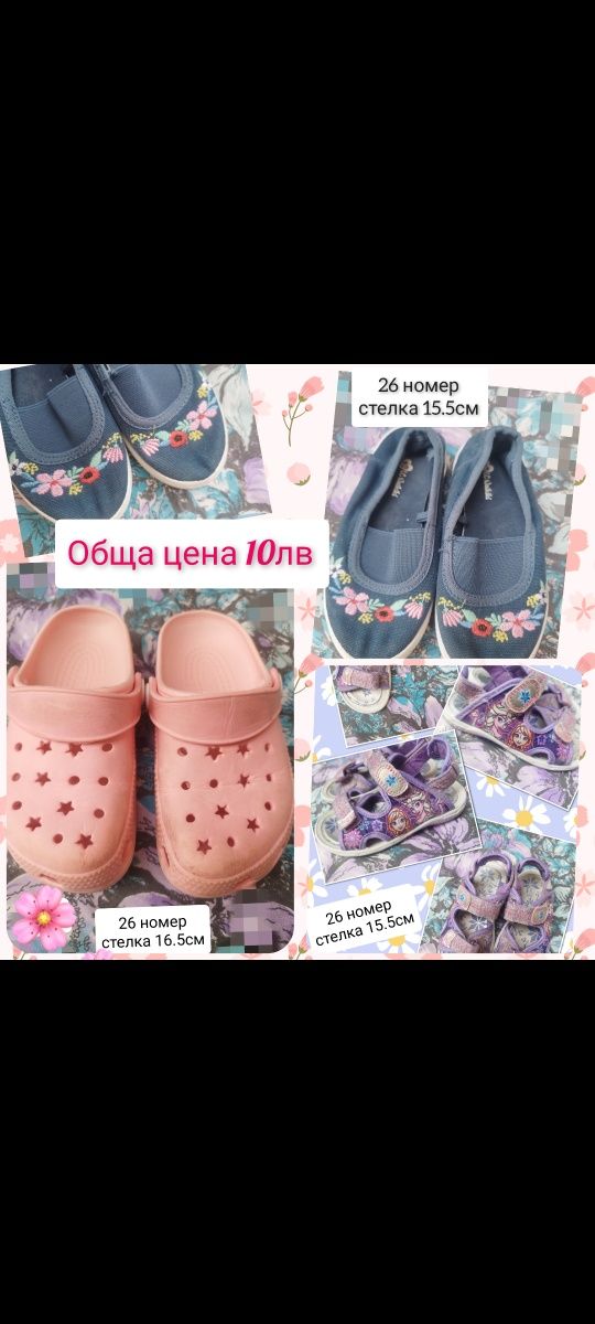 Обувки за момиче 24-31 номер НОВИ и използвани