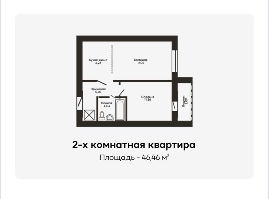 2 комнатная евродвушка а ЖК Baiterek на Таттимбет 40 ипотека