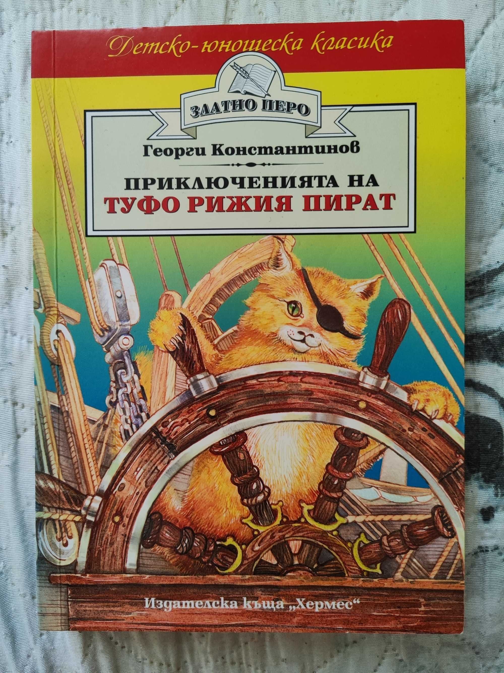 Детски ученически книжки