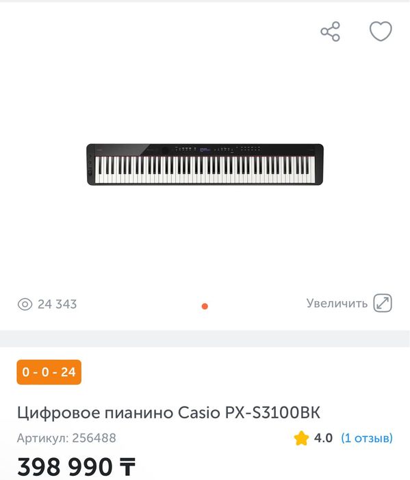 Фортепиано в связи с переездом