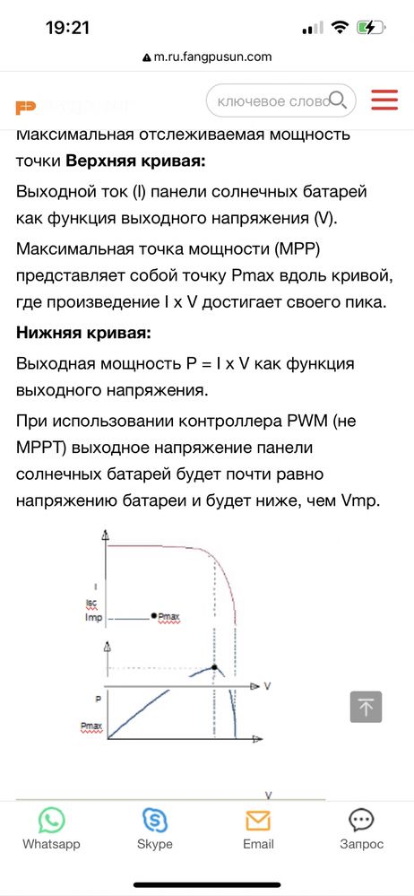 Котроллер солнечного заряда 150/70