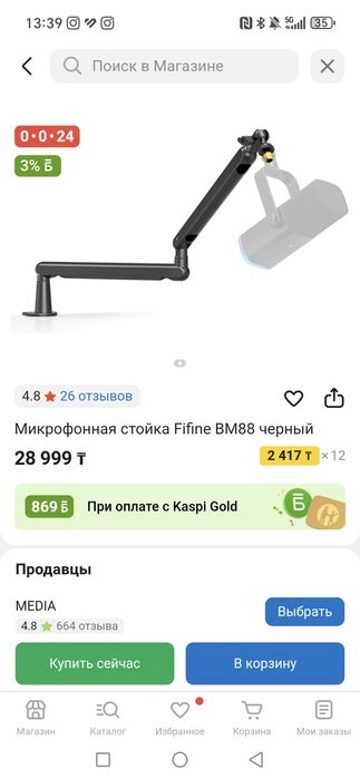 Продам Понтогроф стоика