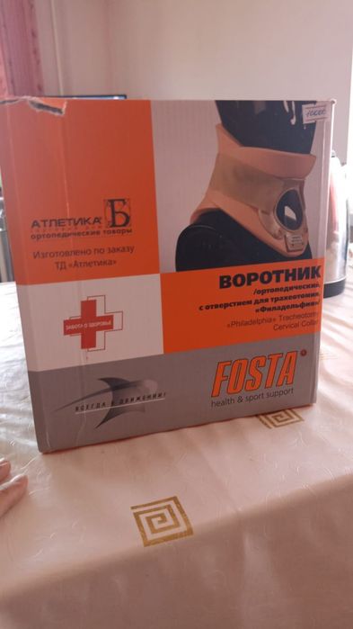 Продаётся Ортопедический воротник!