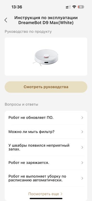 Продам робот пылесос DREAME