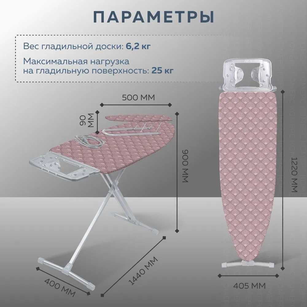 Гладильная доска c розеткой NIKA 10+ (НТ10+/8) с подставкой для утюга
