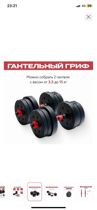 Гантели 2