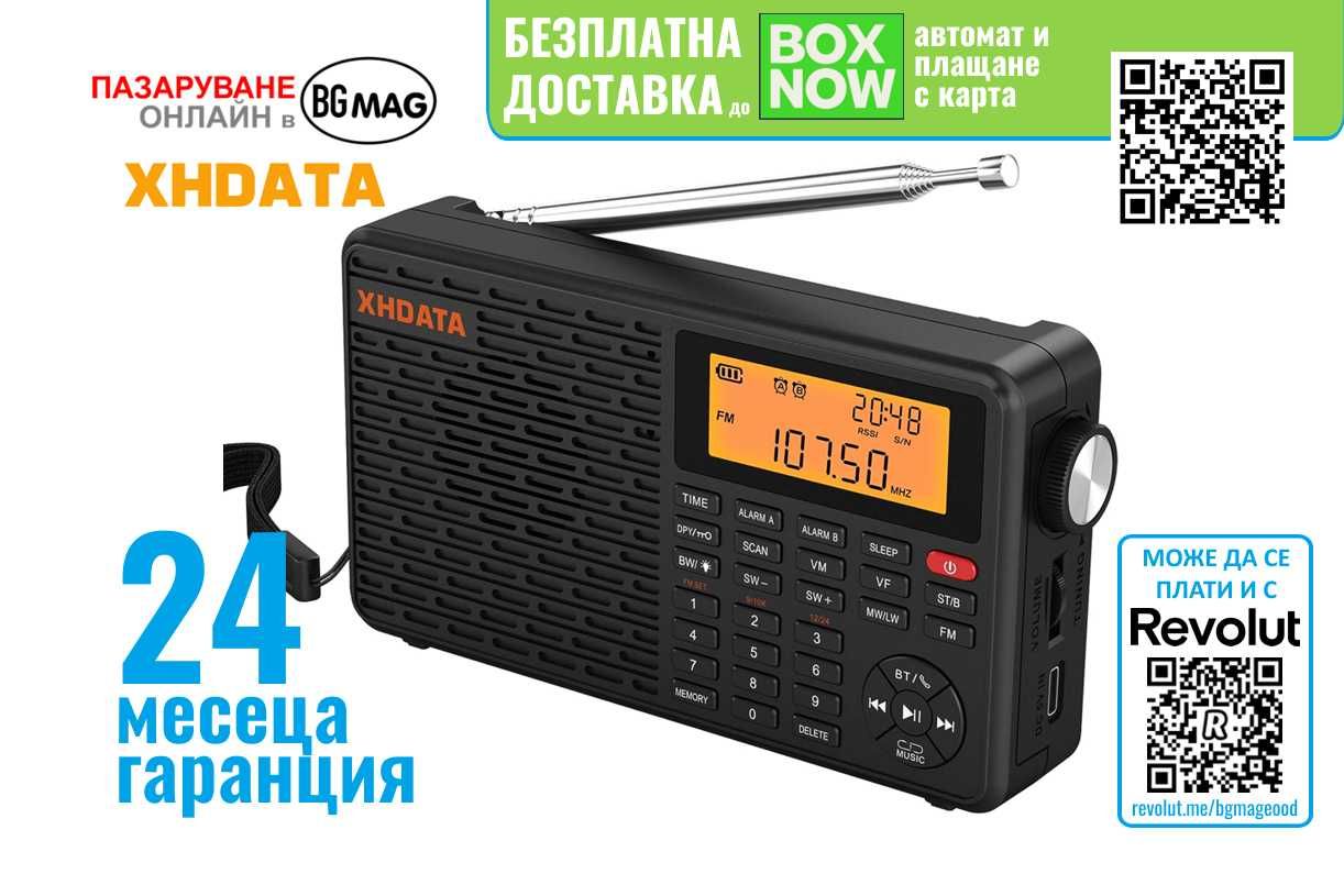 XHDATA D109WB портативен World радиоприемник,с Bluetooth,SD Card Slot