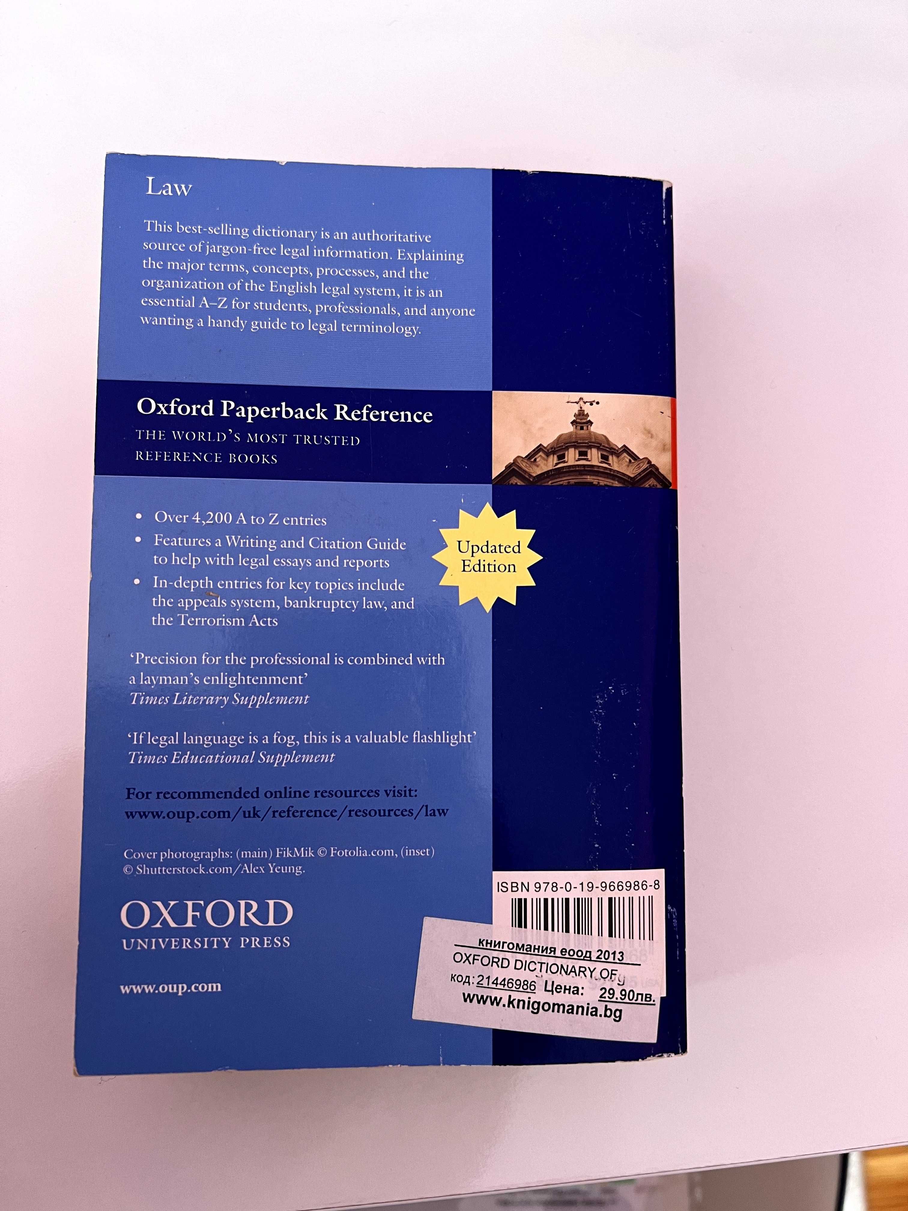 Oxford Doctionary of Law