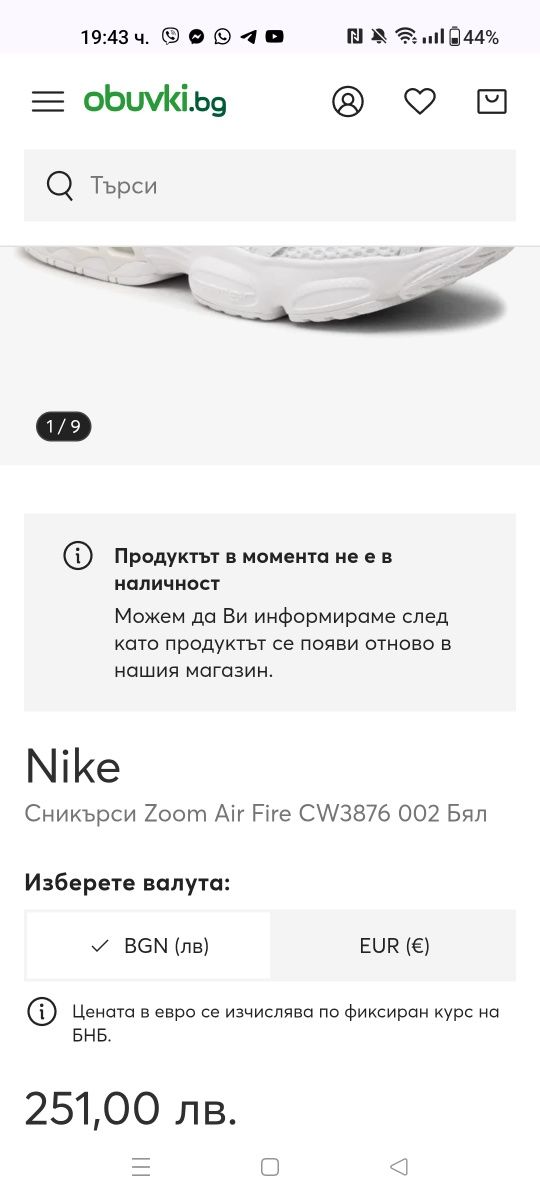 Nike Zoom Air Fire номер 39