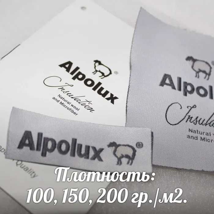 Альполюкс. Alpolux 200