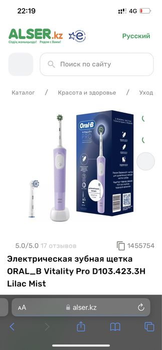 Электрическая зубная щетка ORAL_B Запечатанные оригинал