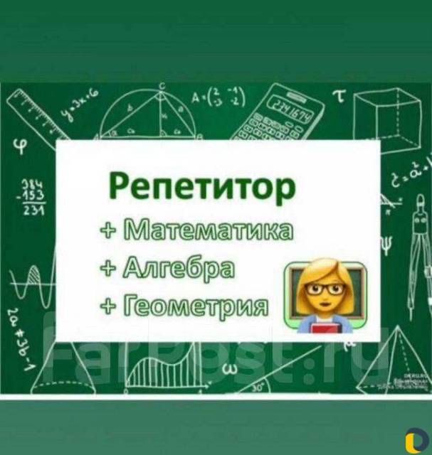 Репетитор по математике (казакша)Подготовка НИШ ЕНТ КТЛ Решаем задачи