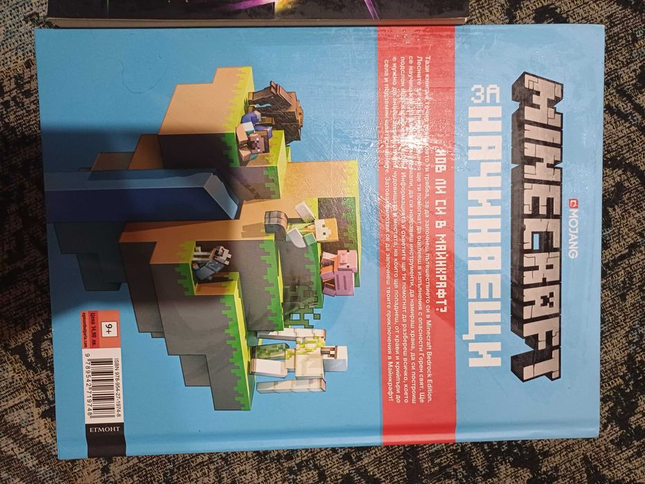 3 книги Майнкрафт, като нови.